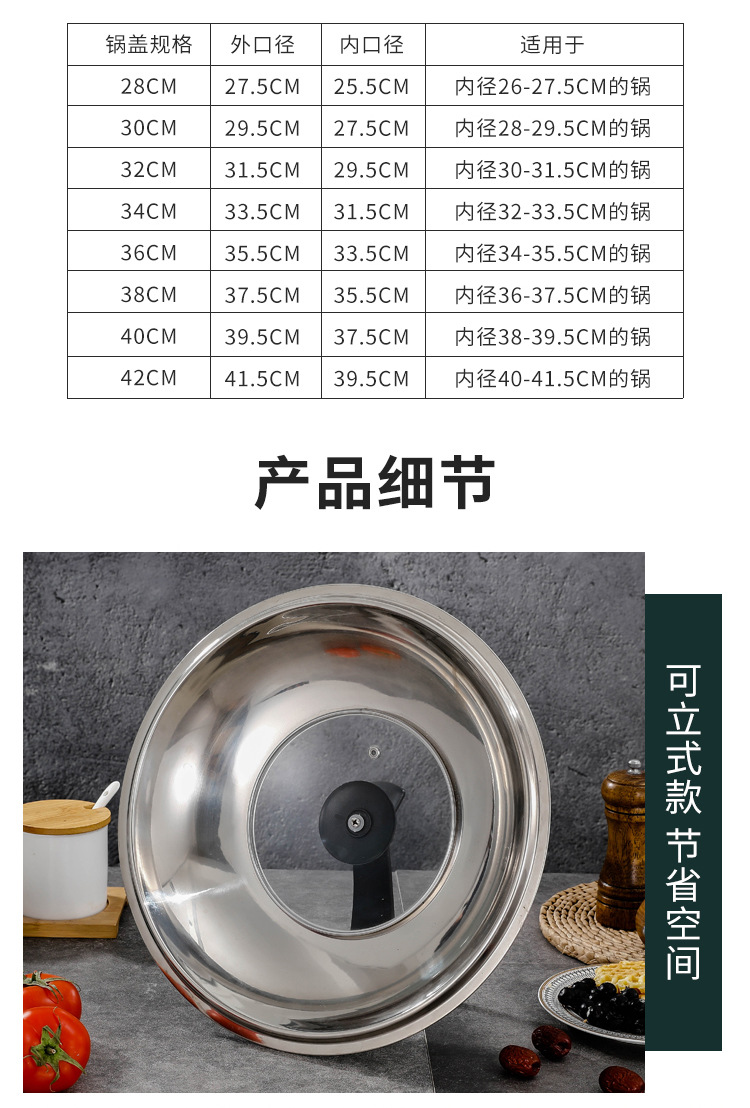 Factory wholesale wholesale of stainless steel pot LIDS, household cooking pot LIDS 28-42cm, wok combination LIDS for consignment pic 8