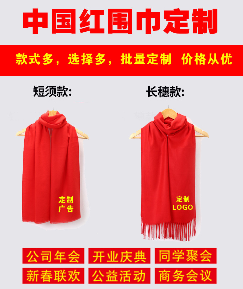 Autumn and winter silk velvet long scarf, Chinese red tassel warm scarf, company annual meeting souvenir shawl for women pic 13