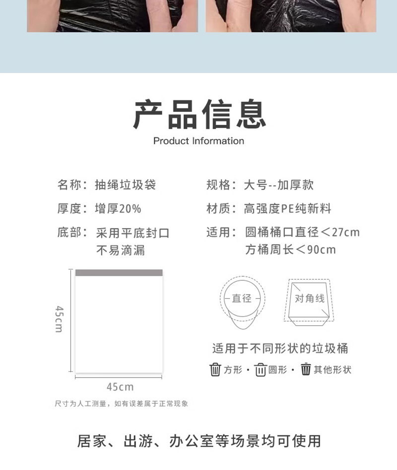 手提式抽绳垃圾袋家用加厚实惠批发装厨房黑色大号垃圾袋详情10
