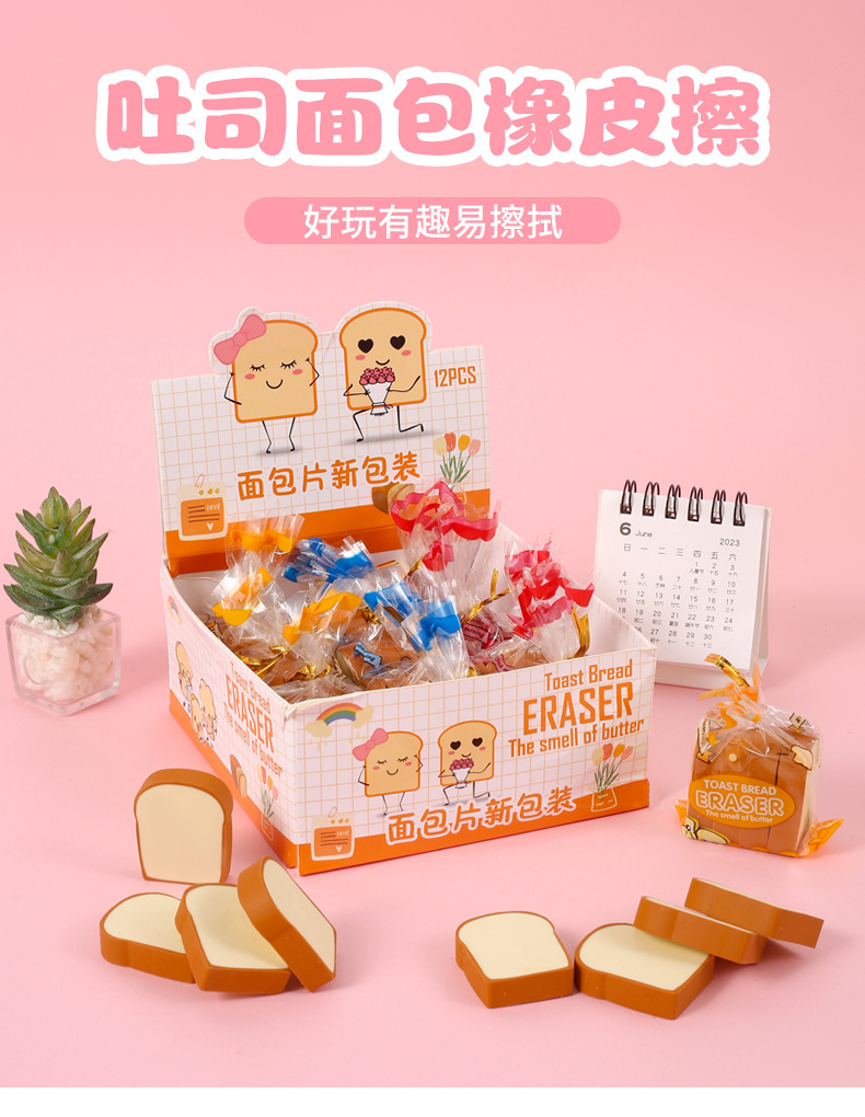 Niños creativo toast eraser wholesale escolares regalo premios eraser papelería rubber clean cute eraser pic 6