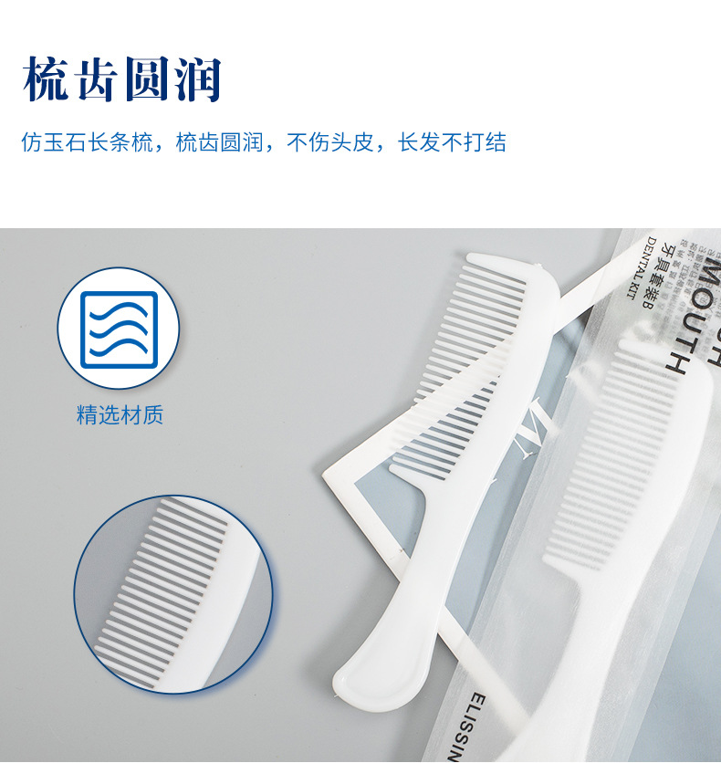 酒店一次性洗漱用品民宿旅游用牙刷牙具薄膜套装厂家批发详情7