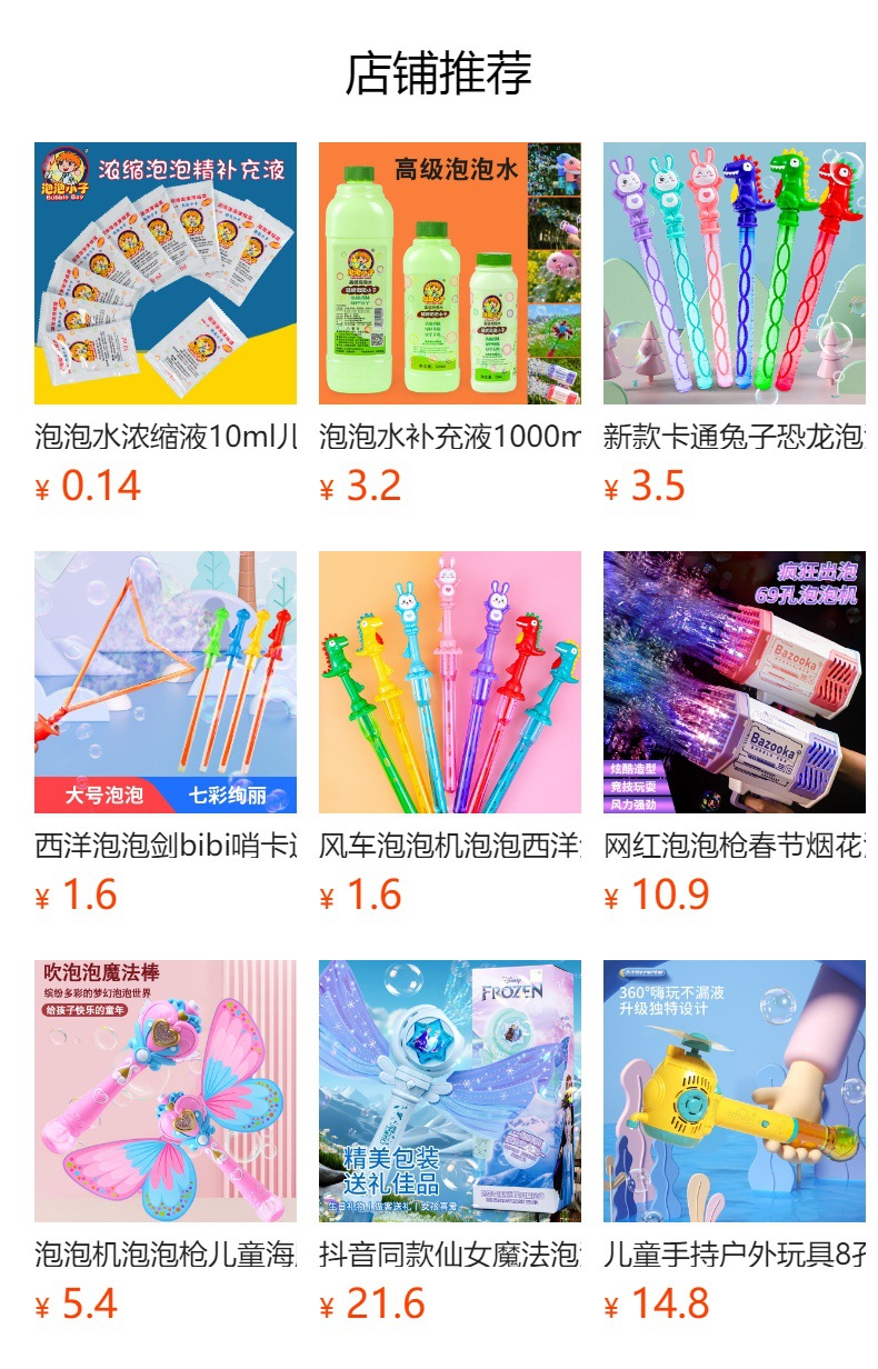儿童卡通动物迷你泡泡棒恐龙吹泡泡黄鸭泡泡器泡泡水棒批发摆地摊详情10