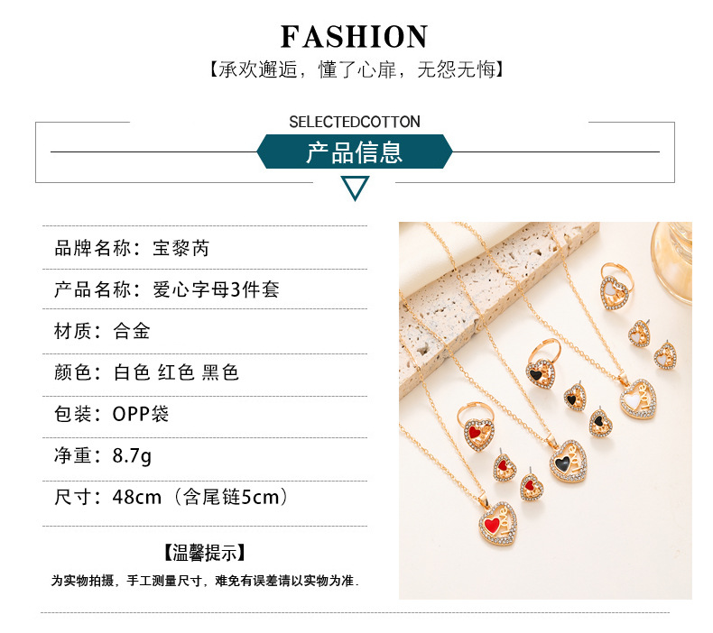 欧美ins爱心首饰套装跨境时尚镶钻LOVE字母桃心项链耳环戒指3件套详情3