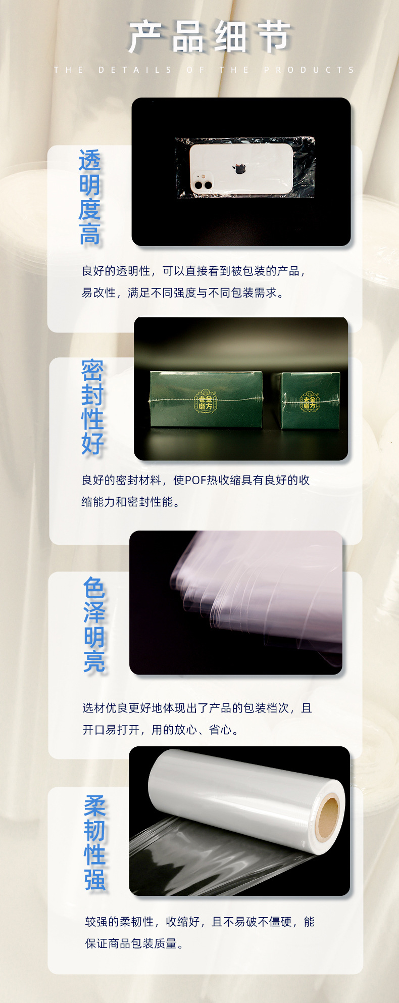 热缩膜现货pof热缩膜 pof热缩袋热收缩膜塑封膜餐具透明对折膜筒膜批发详情14