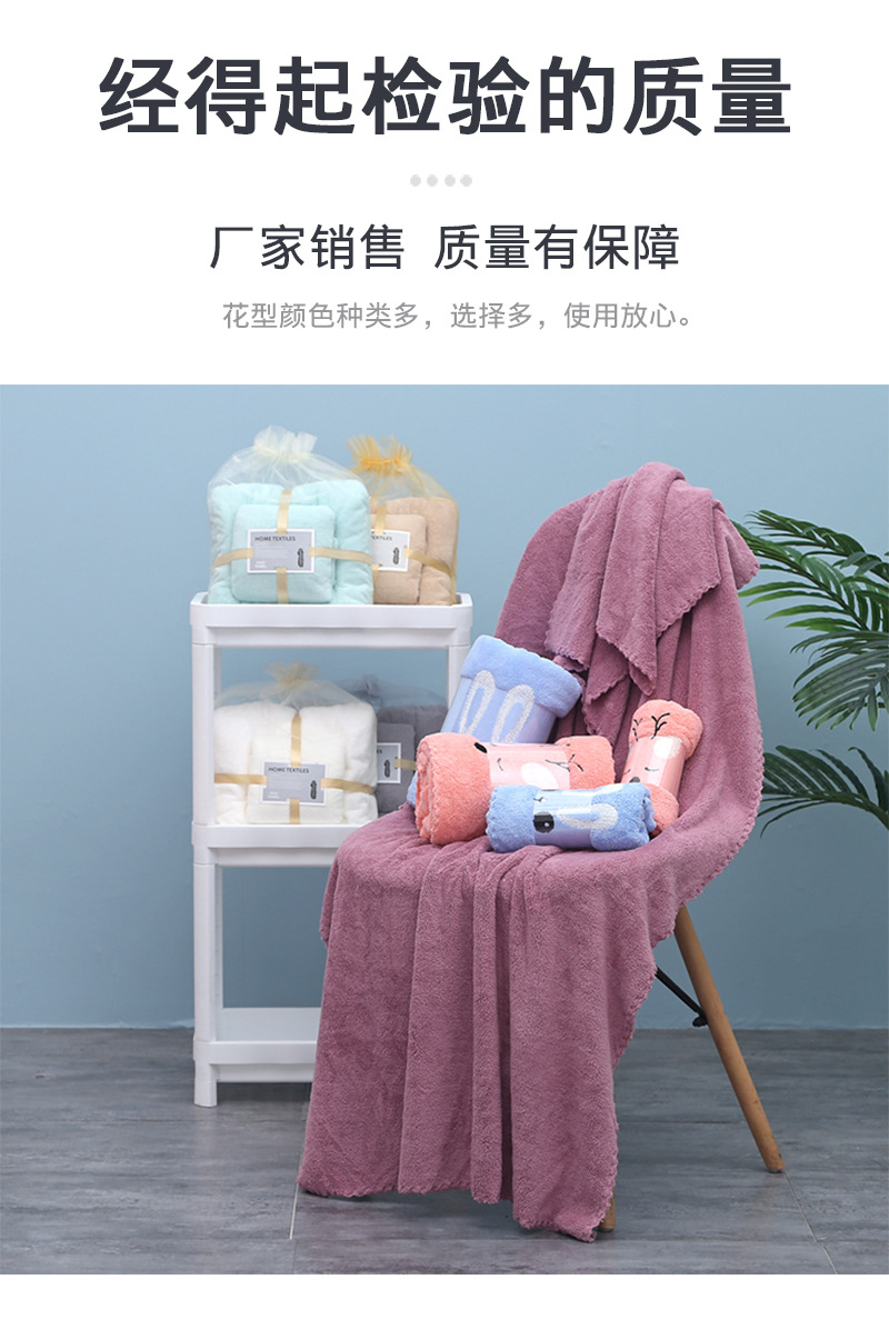 Towel, bath towel, coral fleece mother and child set, soft absorbent, thickened beach towel set, gift, logo manufacturer wholesale pic 6