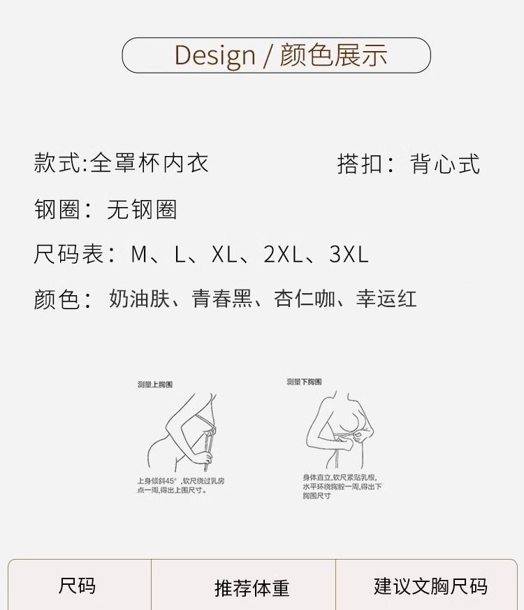 夏季大胸显小薄款无痕女士文胸防下垂内衣聚拢广东汕头文胸罩详情16