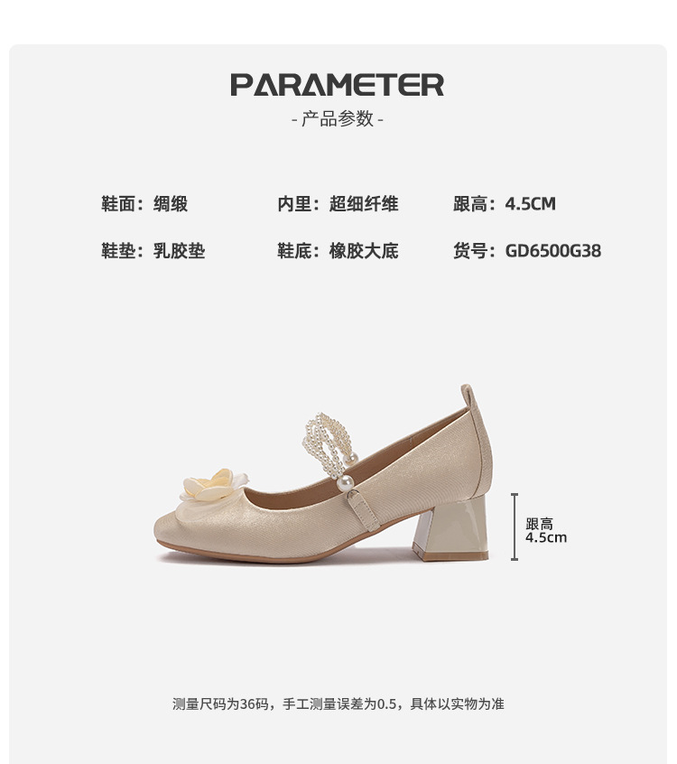 法式玛丽珍方头单鞋女2024春夏新款粗跟中跟女鞋百搭花朵绸缎鞋子详情11