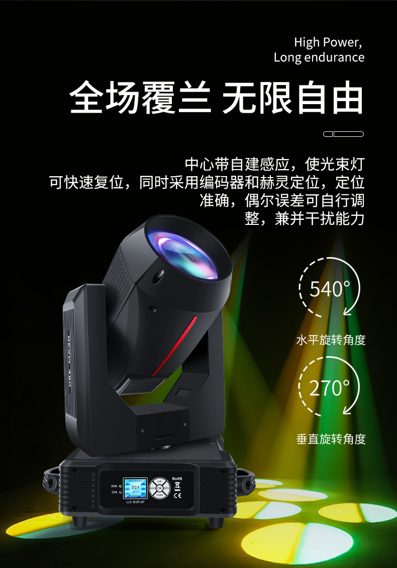 驰娅380w光束灯旋转摇头灯 晚会婚庆舞台酒吧KTV清吧高楼地标灯光详情8