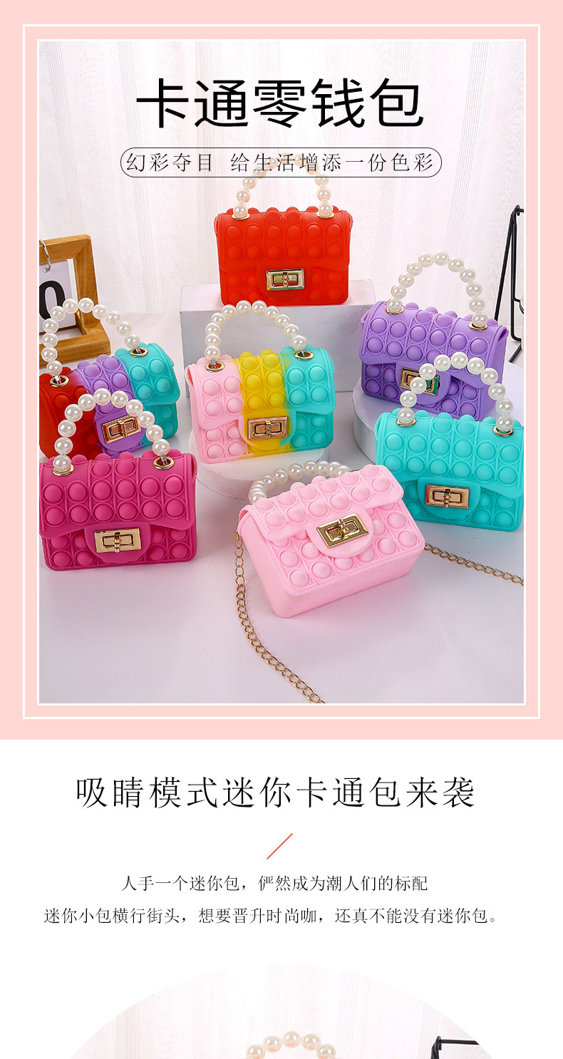 灭鼠先锋硅胶包女包卡通硅胶泡泡解压单肩包珍珠手提斜挎包零钱硅胶珍珠手提包儿童玩具包详情1