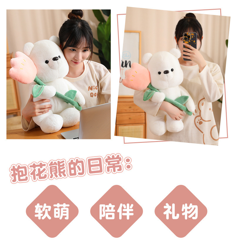 可爱郁金香熊毛绒玩具公仔玩偶情人节女生礼物暴力熊玩偶毛绒玩具详情17