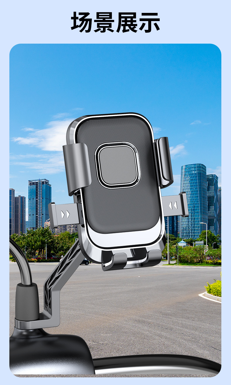 摩托自行车外卖骑手防震手机支架导航骑行车载电动车手机支架批发详情19