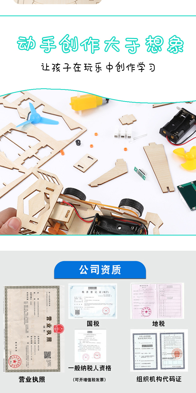 stem趣味幼儿园义乌DIY科学地摊益智探索玩教具制作手工实验套装详情7