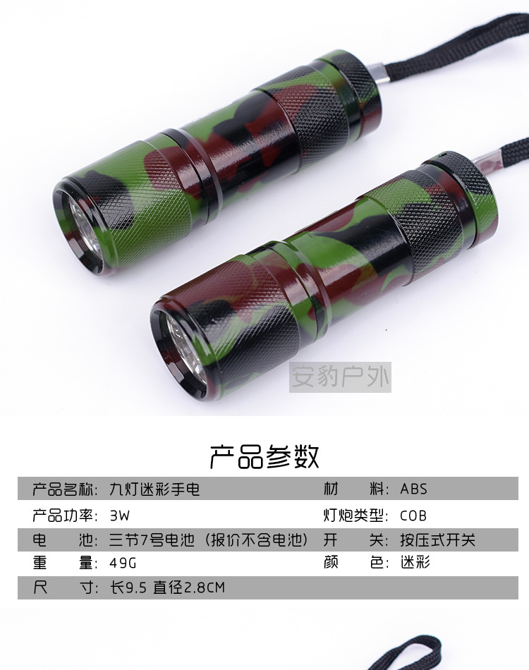 Anbao 3w High-intensity 9-light camouflage military green LED flashlight with high-brightness illumination business gift promotion small flashlight pic 2