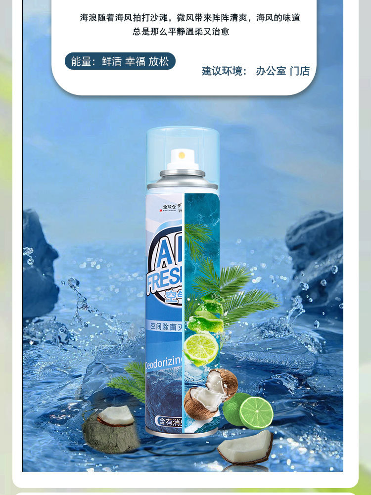 空气清新剂卧室持久留香家用卫生间汽车除臭清香 全球仓详情22