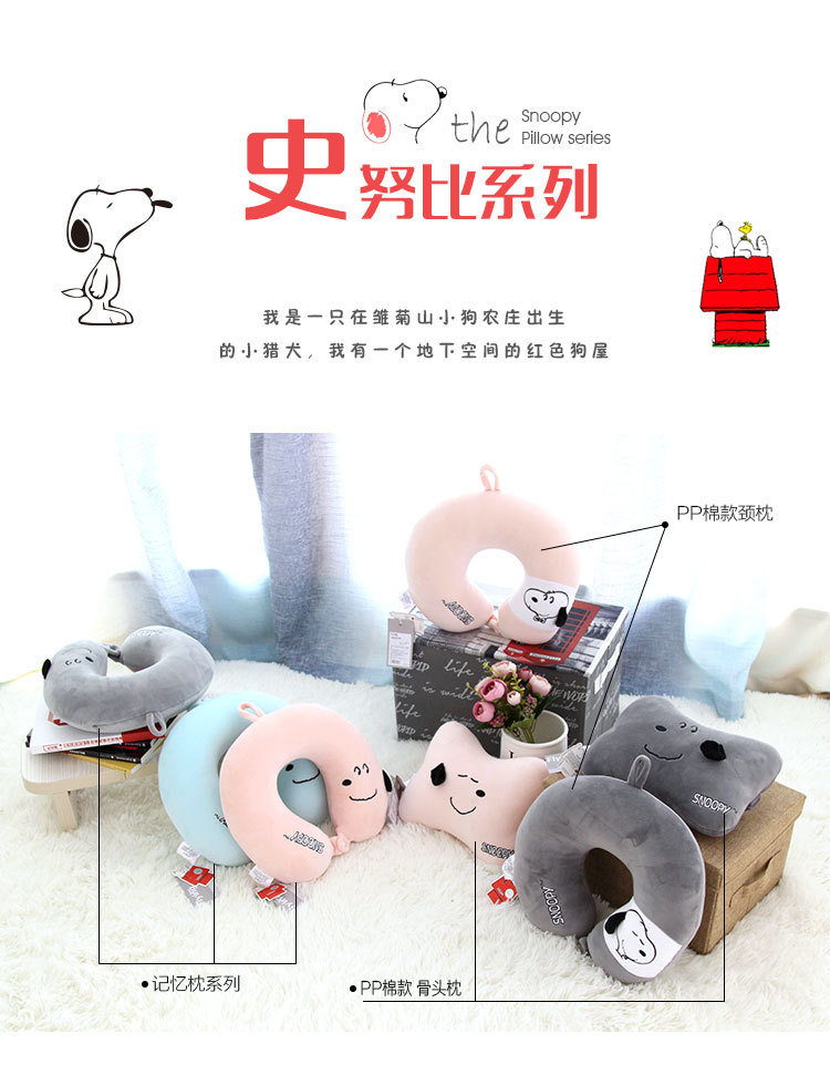 史努比系列产品_01