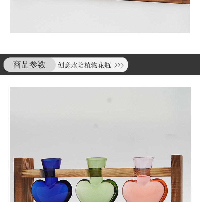 跨境创意木架水培花瓶彩色心形透明玻璃花瓶容器家居装饰插花摆件详情8