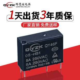QYT98继电器大电流 5G基站电源机器人用继电器  50A48V常闭继电器详情52