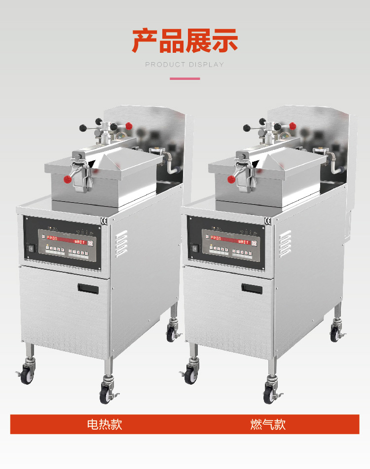 Computer version American gas fried chicken stove, oil filter, electric deep fryer, hotel equipment insulation display cabinet pic 7