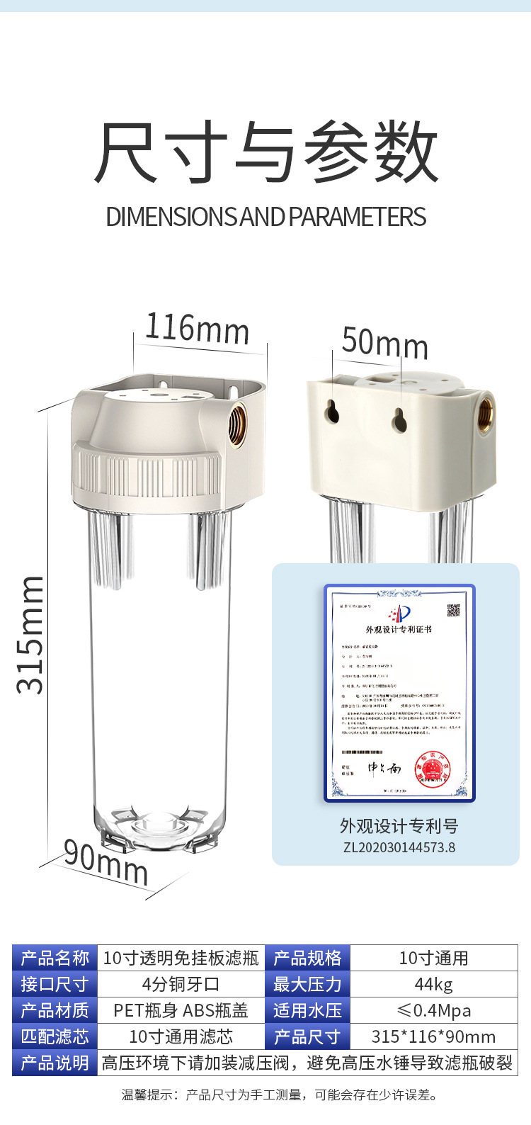 透明10寸滤瓶2分4分前置过滤器PP棉泥沙铁锈净水器铜口免挂板防爆详情16