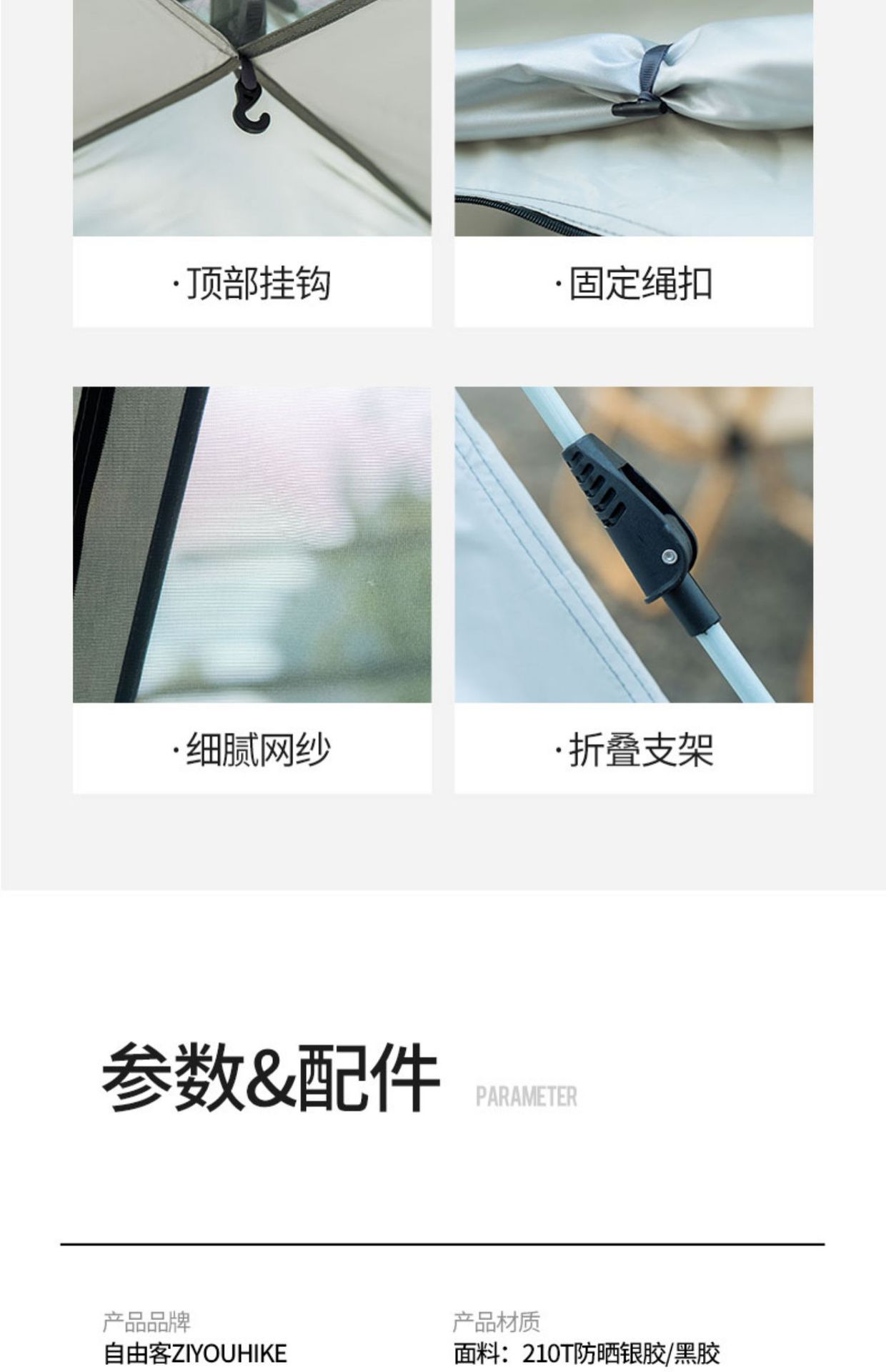 帐篷户外便携式折叠野外露营装备公园野餐野营儿童全自动加厚详情23