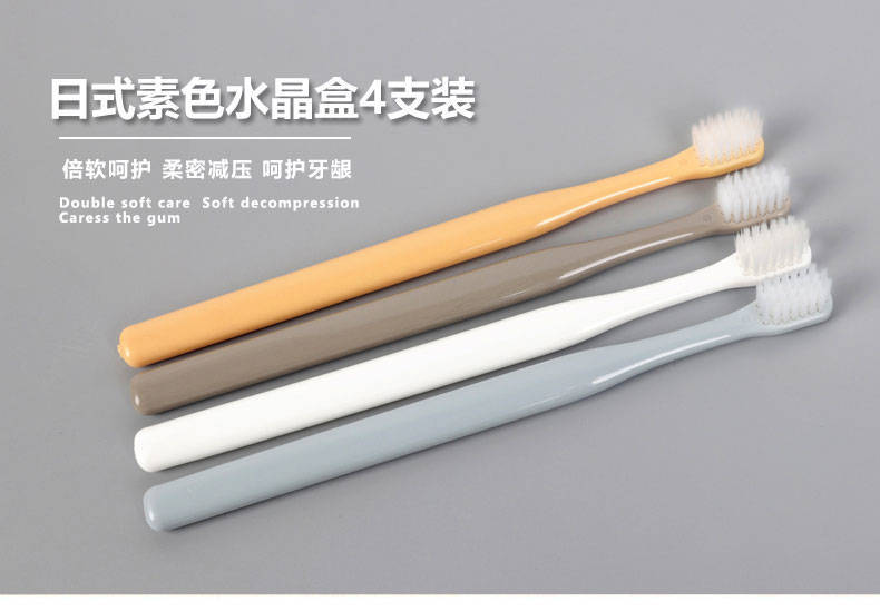 Four-piece toothbrushes of the same style as Muji, Japanese plain quality ultra-fine soft-bristled toothbrushes, wholesale from street stalls pic 1