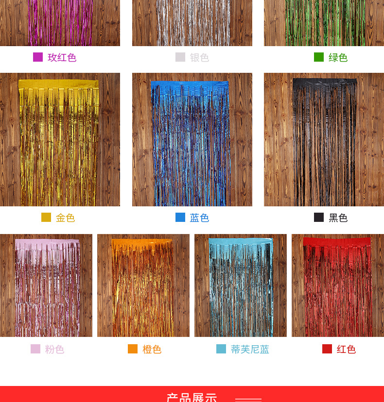 Rain curtain wedding birthday party decoration supplies, wedding room background decoration, rain curtain 2-meter balloon rain silk pic 16