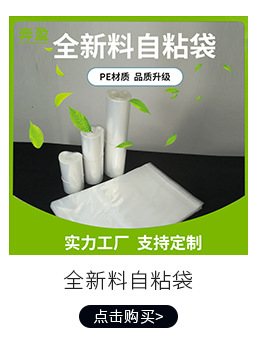 Wholesale in large quantities of self-adhesive pe self-adhesive bags, clothing packaging bags, plastic self-adhesive bags, transparent self-sealing bags and sealant bags pic 7