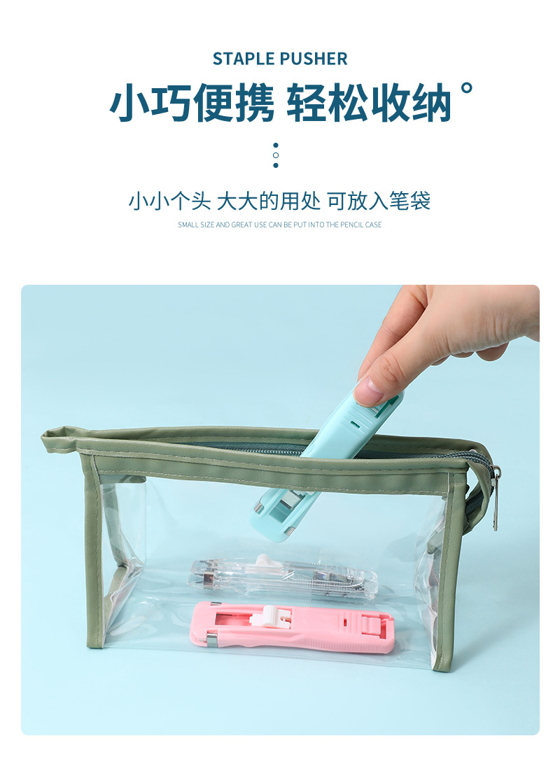 Macaron-colored seamless binding pusher, simple student stapler without nails, test paper and data organization holder pic 11