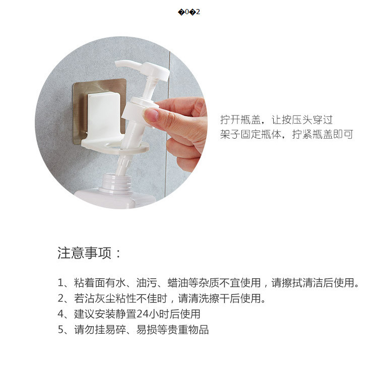 洗发水挂架沐浴露厕所挂卫生间挂墙浴室收纳置物架洗手液瓶架壁挂详情12