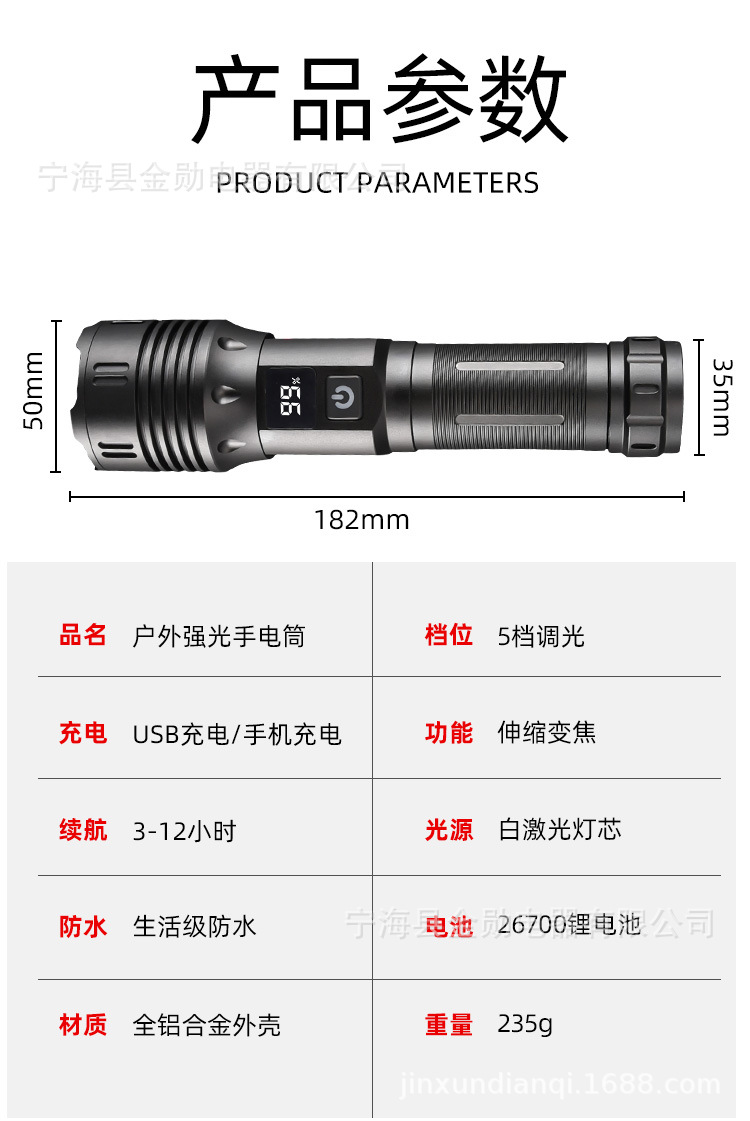 New high-intensity zoom long-range flashlight, USB charging digital display white laser flashlight, outdoor lighting flashlight pic 14