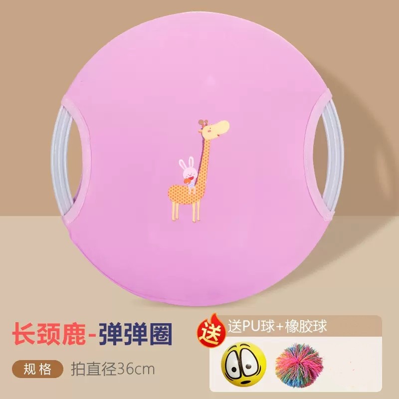 儿童弹弹圈抛接球幼儿园运动器材感统训练活动亲子玩具户外弹力球详情20