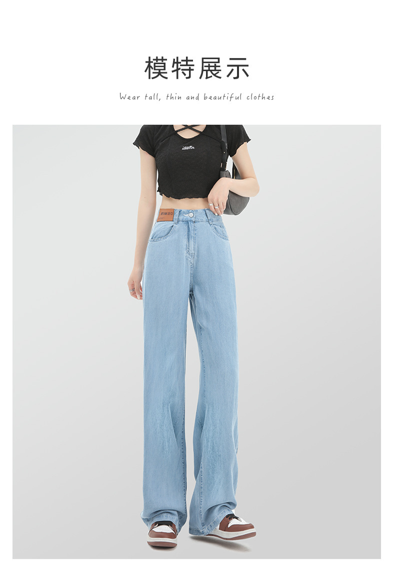 女夏季新款天丝牛仔裤超软小个子梨形身材高腰直筒塑腿冰丝阔腿裤详情37