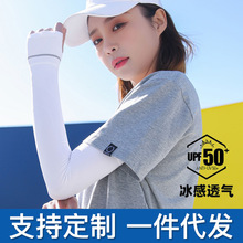 冰袖冰丝袖防晒袖套女夏季防紫外线冰爽男护臂套袖批发加长克长款详情11