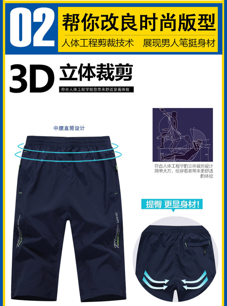 青年运动2024男士休闲夏季速干裤宽松薄款男透气七分短裤男沙滩裤详情9