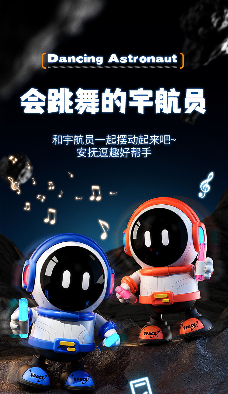 哄娃神器跳舞宇航员机器人小黄鸭带灯光音乐卡通电动公仔儿童玩具详情1