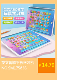 跨境儿童益智平板学习机 触摸语音点读机 英文教学早教故事机玩具