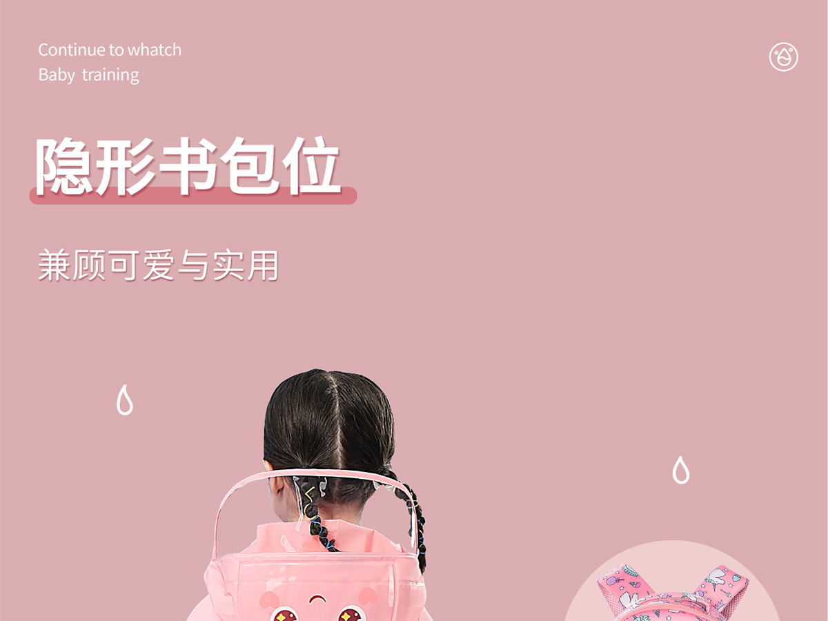 儿童雨衣女童男童宝宝雨衣女孩防雨服幼儿园雨披5小孩4岁小朋友详情12