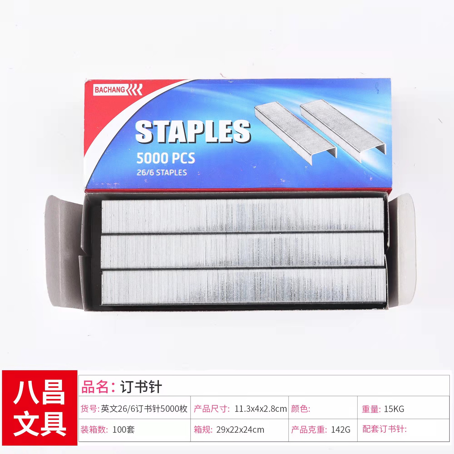 Factory direct supply of 5,000 26/6 English staples, standard staples, office and foreign trade export 26/6 staples pic 2