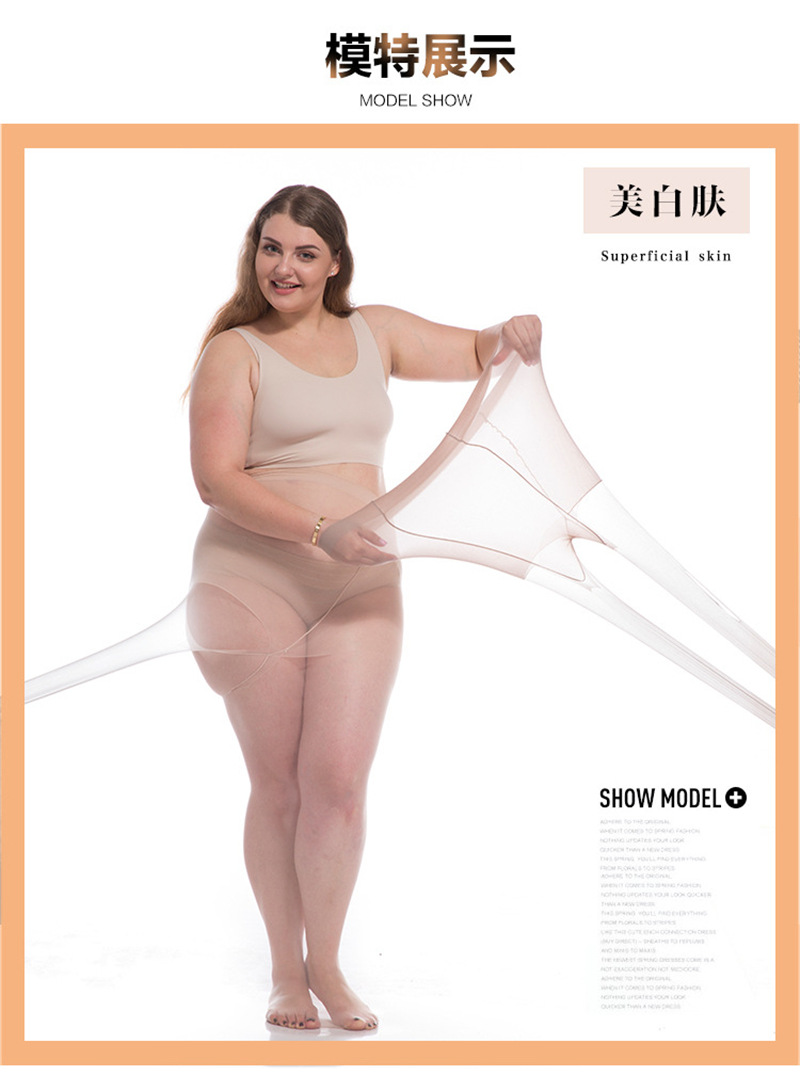 特大码丝袜加肥加大300斤防脱丝菠萝袜胖MM200斤薄款任意剪连裤袜详情18
