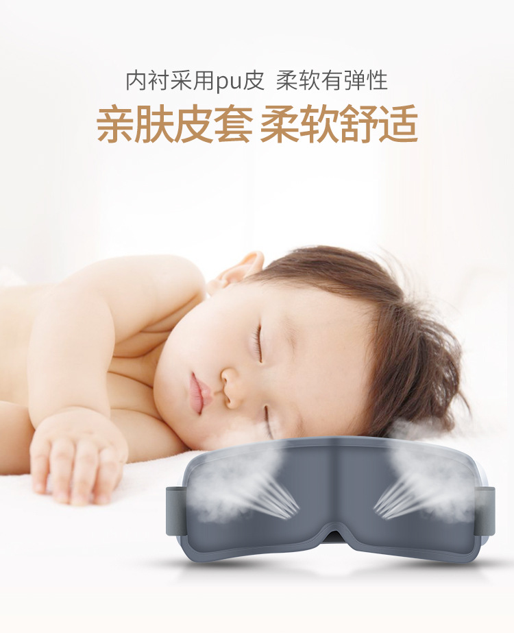 跨境亚马逊眼部按摩器 智能气压眼保仪 蓝牙音乐眼部按摩仪批发详情8