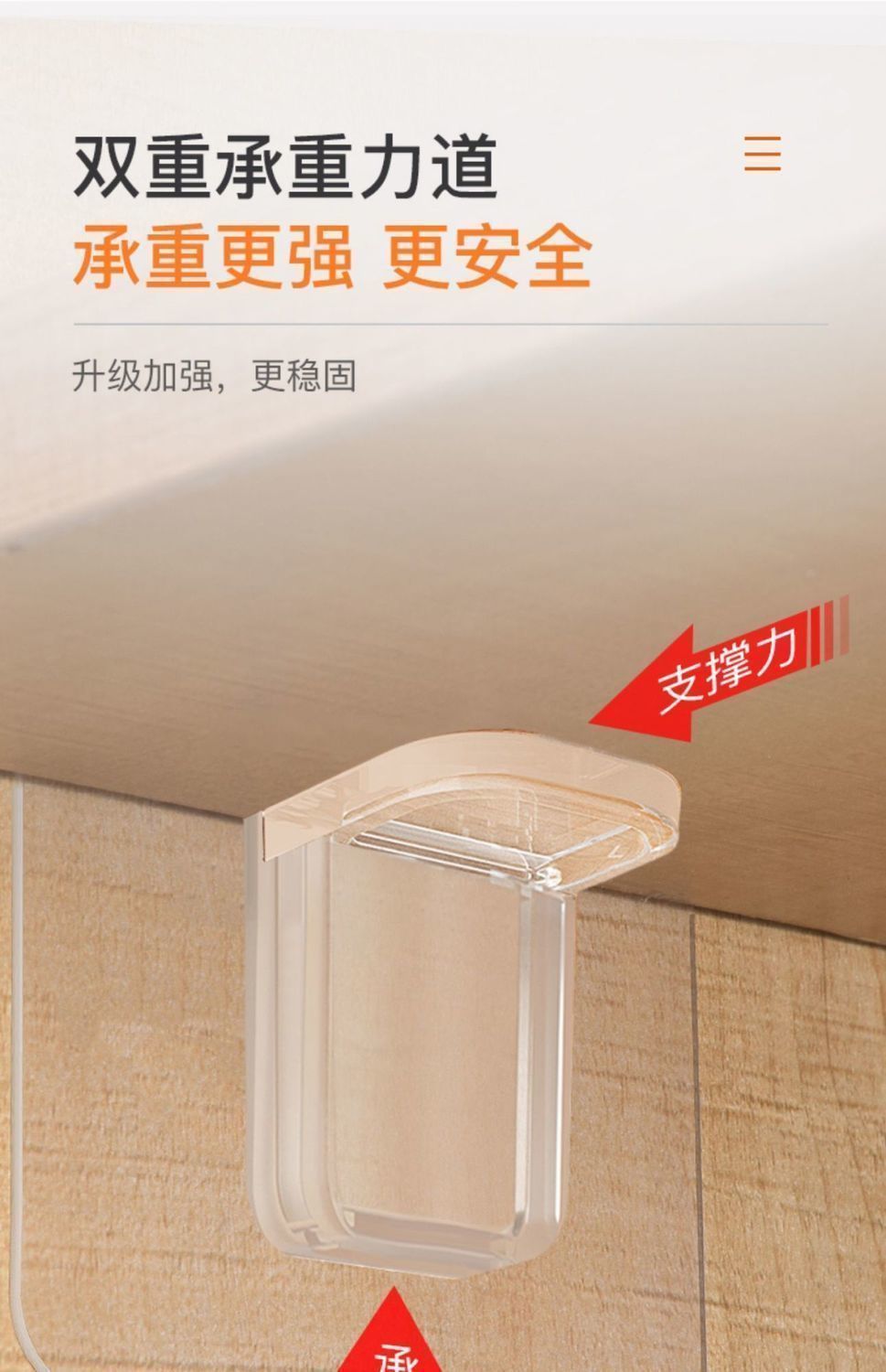 衣柜无痕粘贴层托钉免打孔柜子隔板分层拖支架承重固定器支撑层板详情6