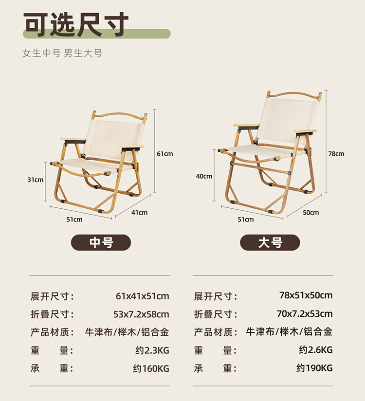 克米特椅子户外折叠椅露营野餐桌子钓鱼休闲便携椅子超轻铝合金凳详情12