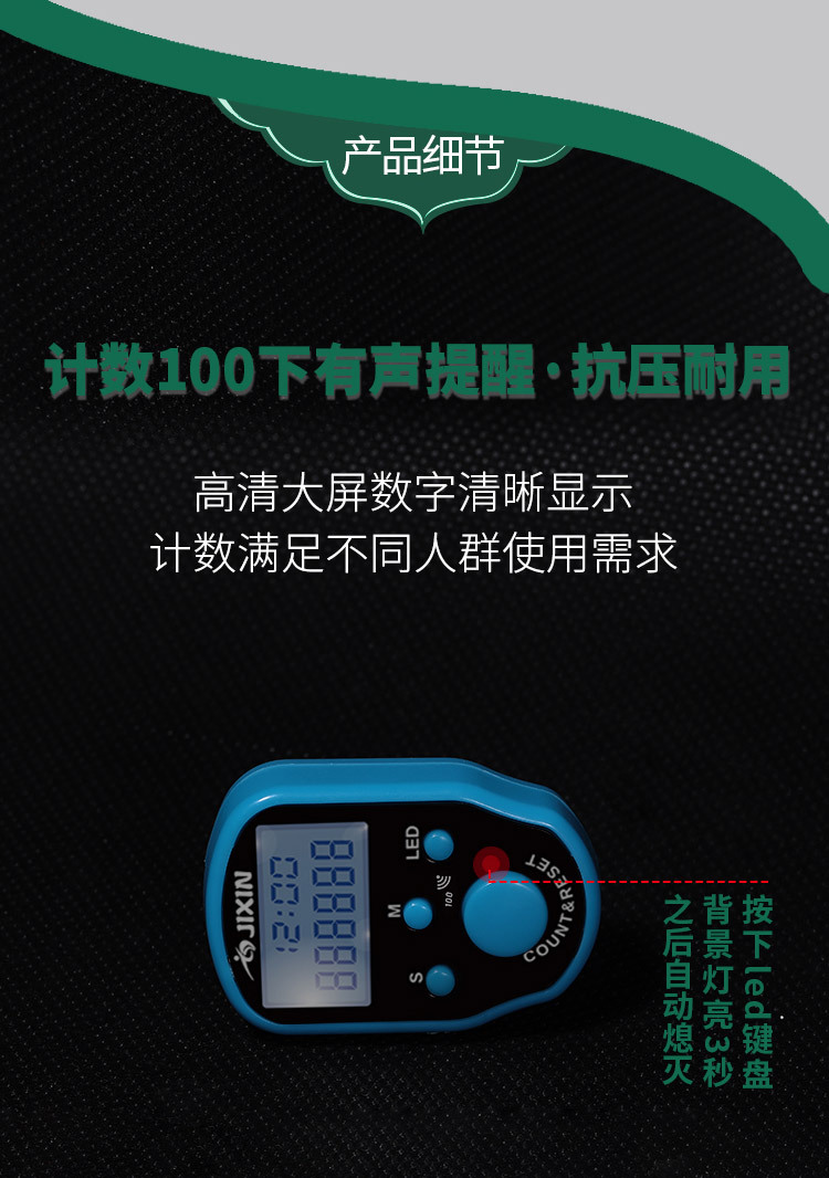 Ring counter, full range, with vocal cords, time, LED light, chanting counter, electronic counter pic 6