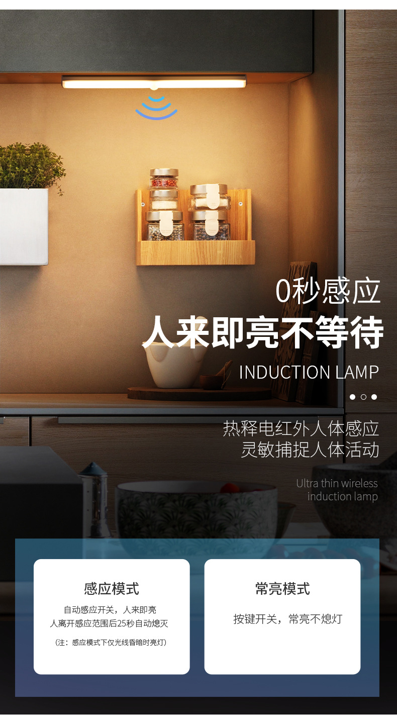 led智能人体感应灯无线磁吸小夜灯长条充电厨房橱柜衣柜灯条灯带详情10
