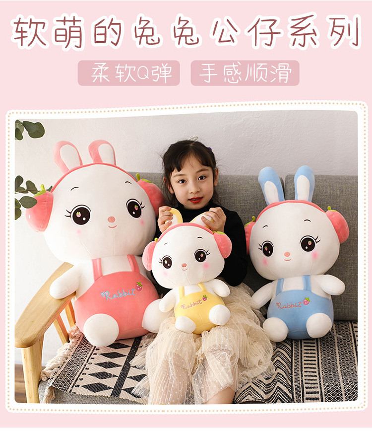 创意新款可爱水果耳机兔子公仔萌萌兔毛绒玩具儿童抱枕地推公仔详情2