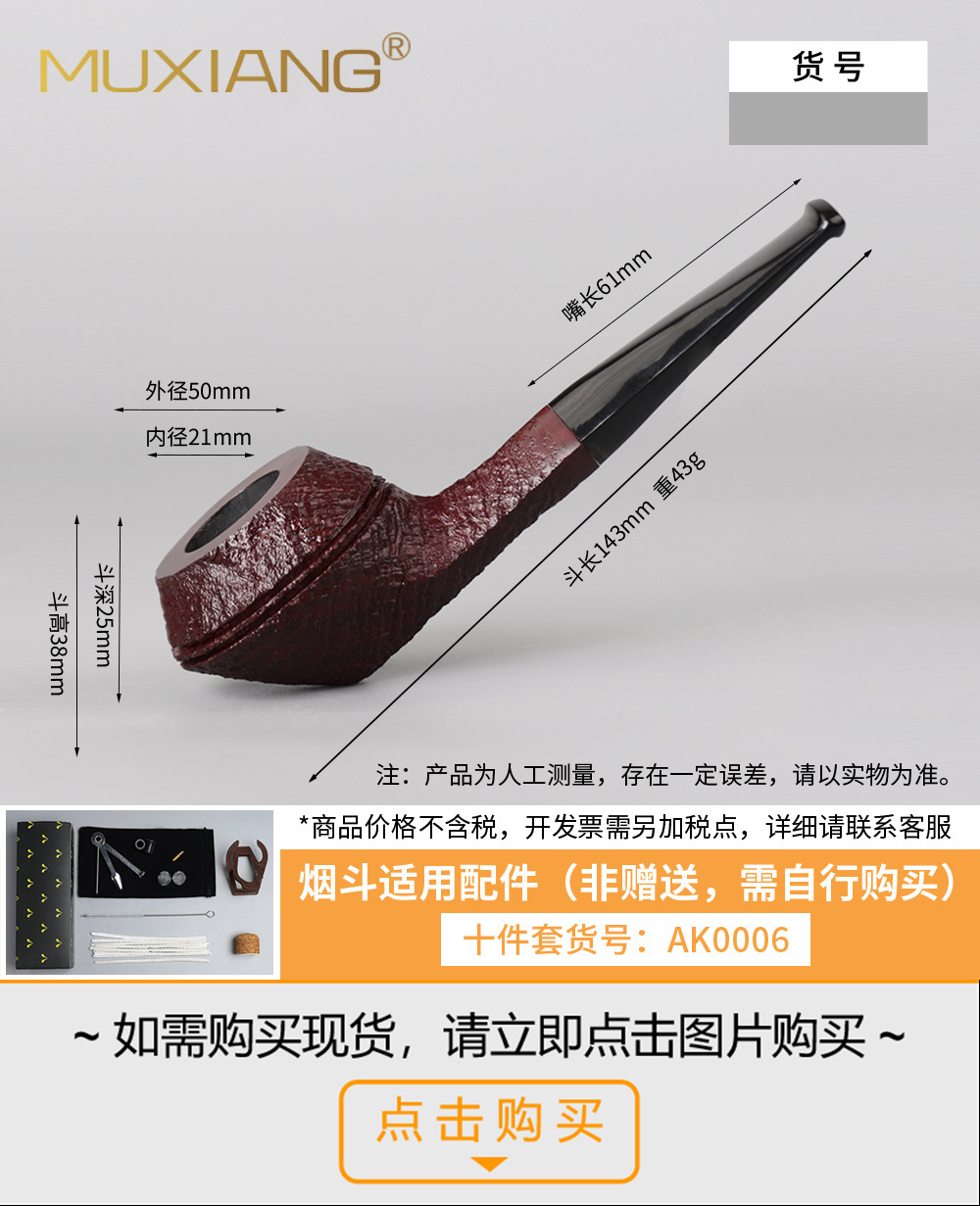 木香厂家专供石楠木烟斗手工石楠根瘤烟斗自由式实木烟斗定制加工详情59