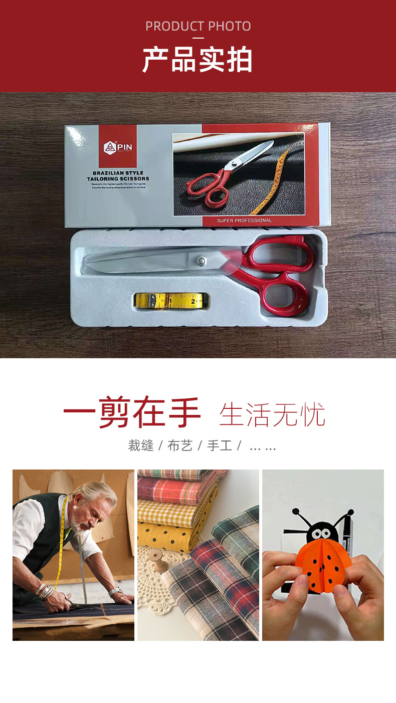 PIN-1089-巴西裁缝剪_07