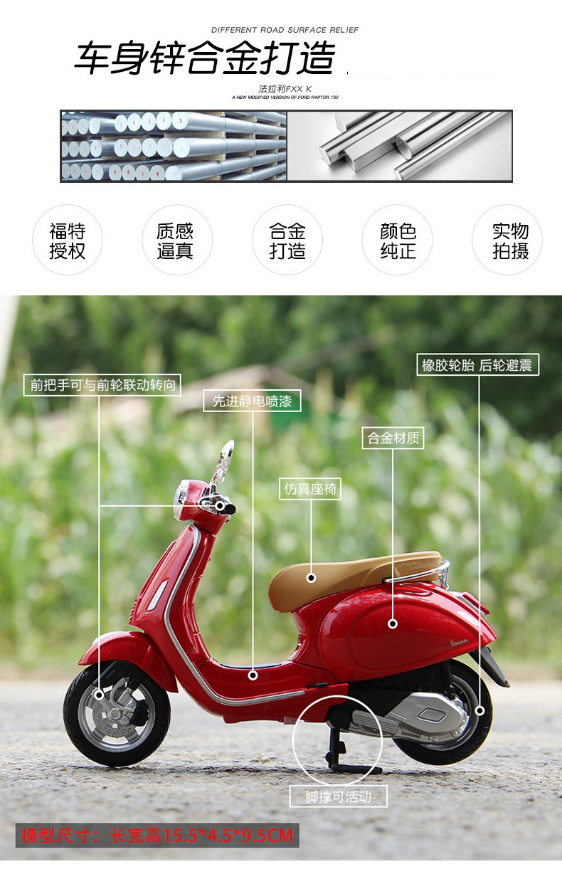 Maisto Meritor 1/12 Piaggio Vespa 150 scooter, Vespa simulation alloy motorcycle model pic 2