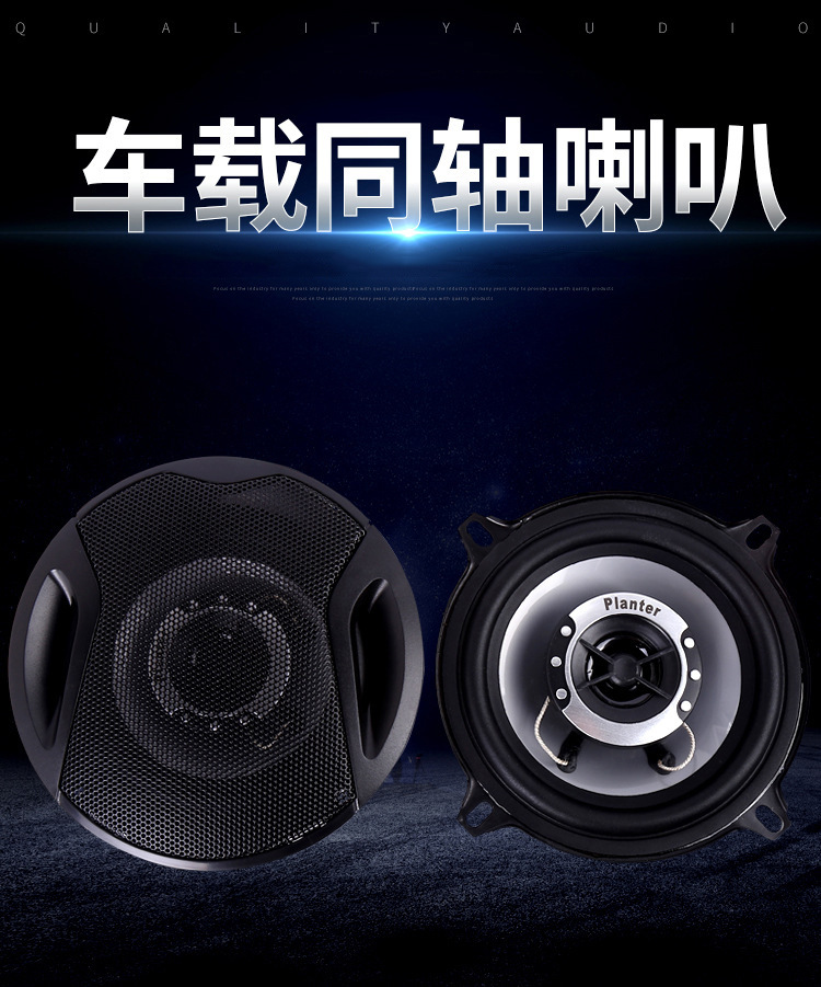 Car modification speaker 5-inch car coaxial speaker, high-quality car audio, printing volume speaker wholesale pic 1