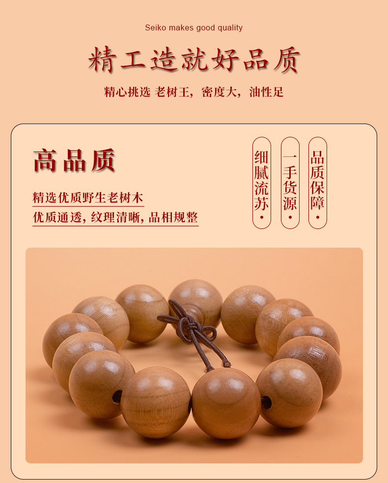 桃木手串单圈手链桃木檀木串珠手串男女款中国结原木文玩手串批发详情2